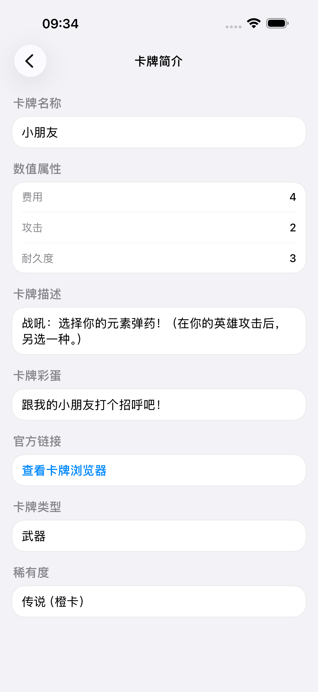 鲍勃笔记本中的“小朋友”卡牌简介